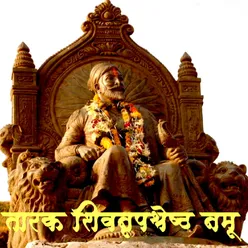 Taarak Shivanrupashreshtha Namu